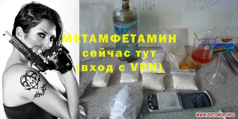 Первитин Methamphetamine  Железногорск-Илимский 